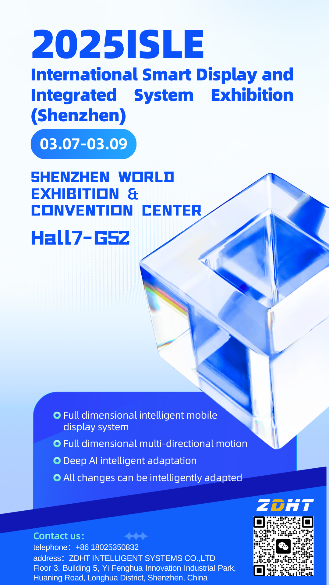 ISLE International Intelligent Display and System Integration Exhibition (Shenzhen) participation announcement